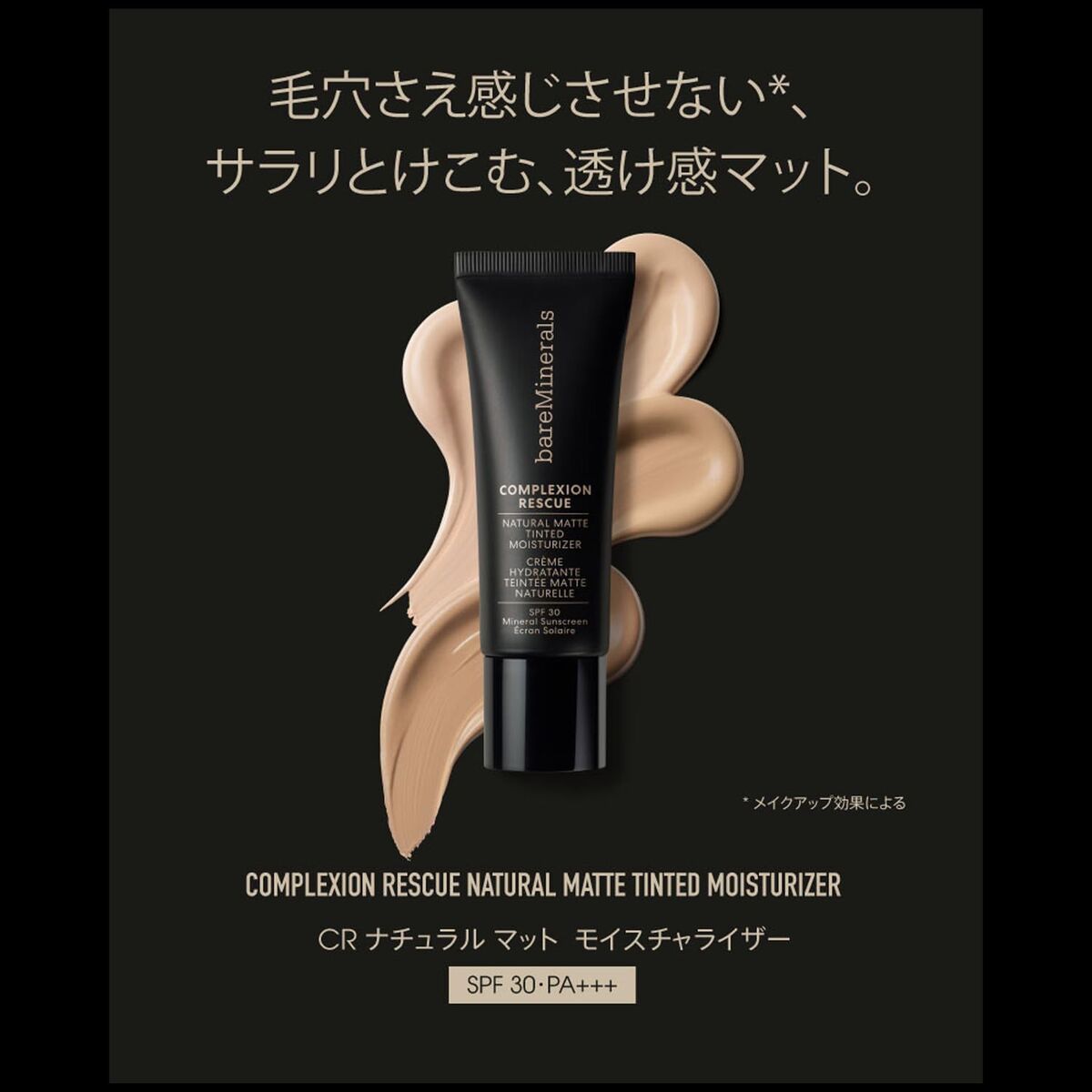 Facial Cream bareMinerals COMPLEXION RESCUE-0
