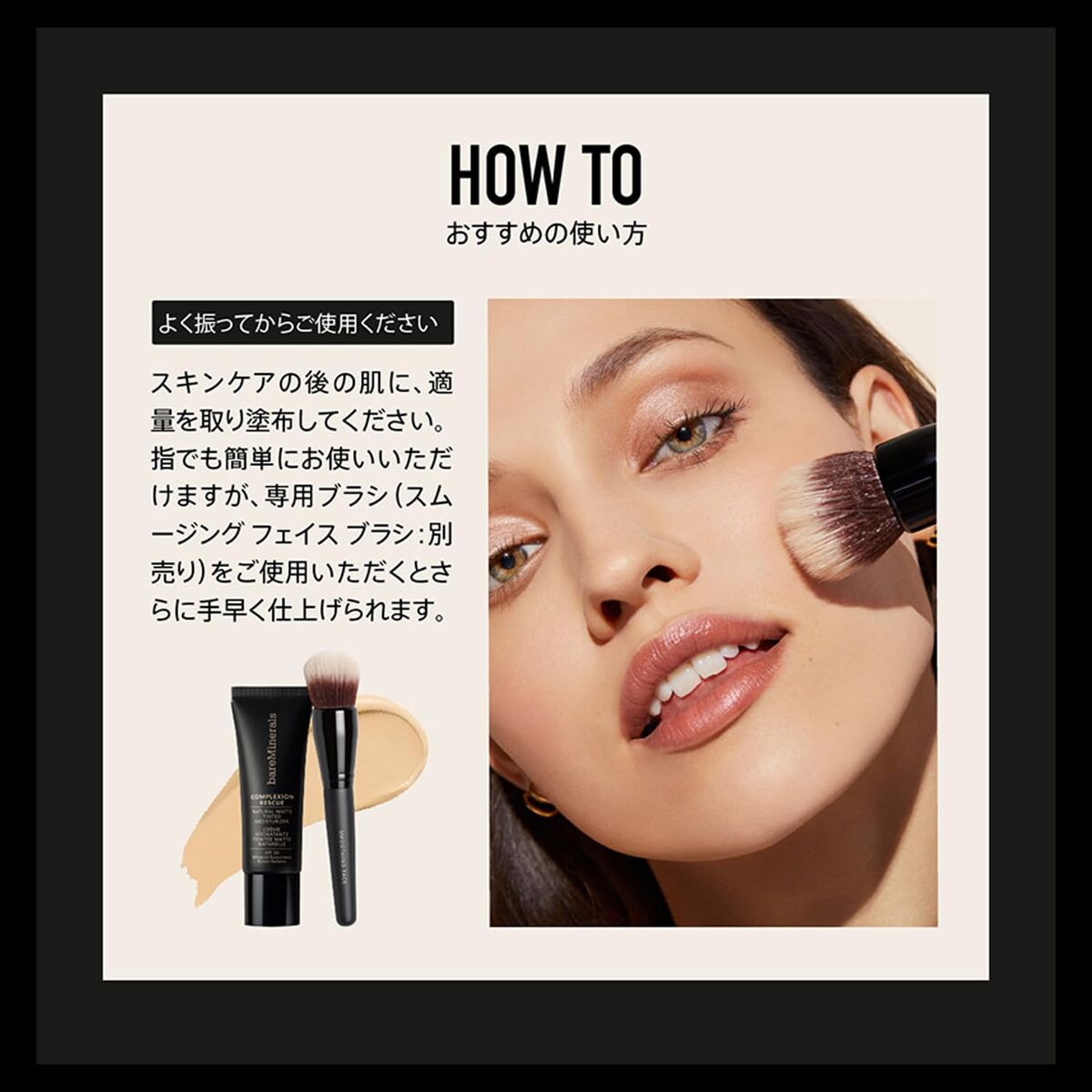 Facial Cream bareMinerals COMPLEXION RESCUE-2