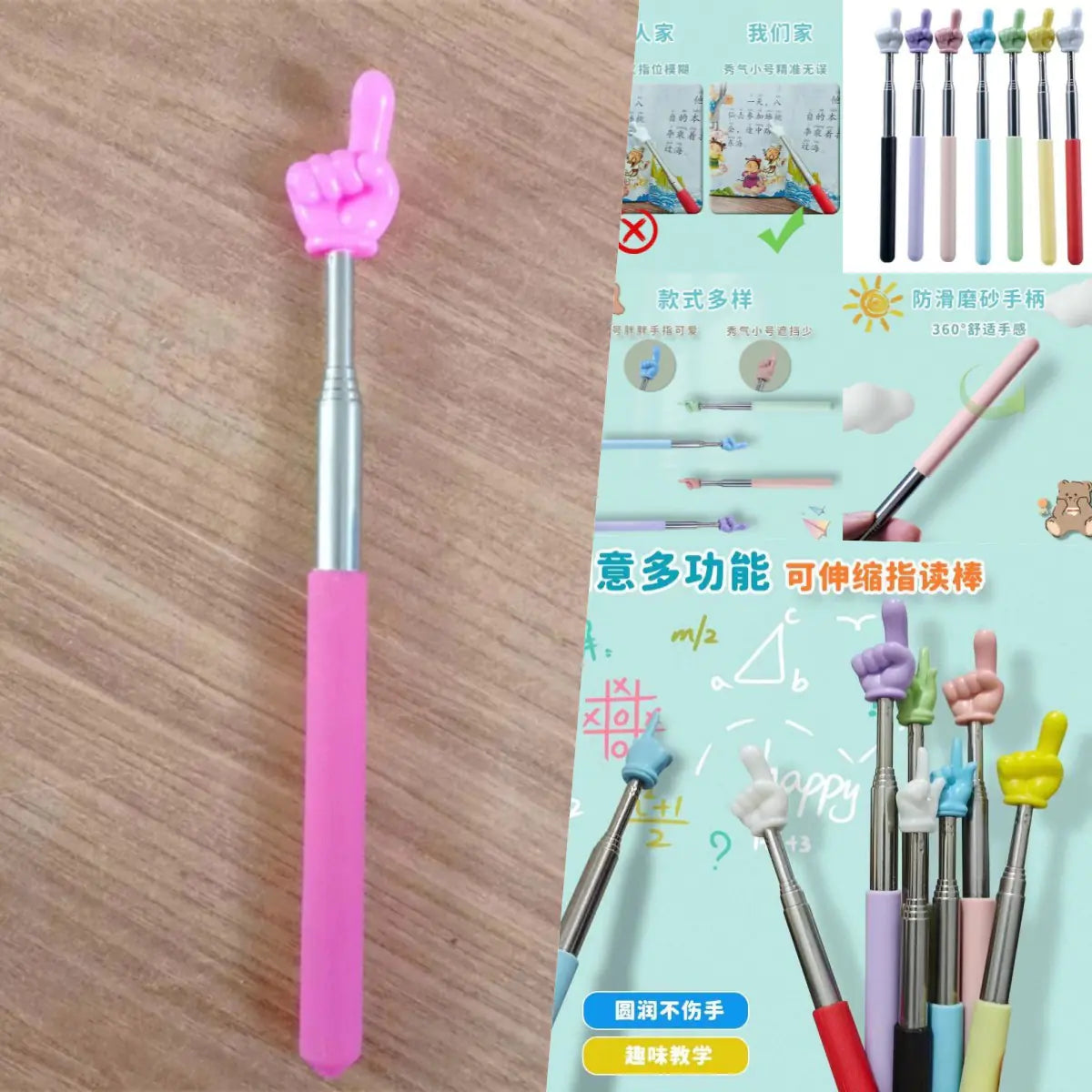 Retractable Teaching Pointer for Children's Reading