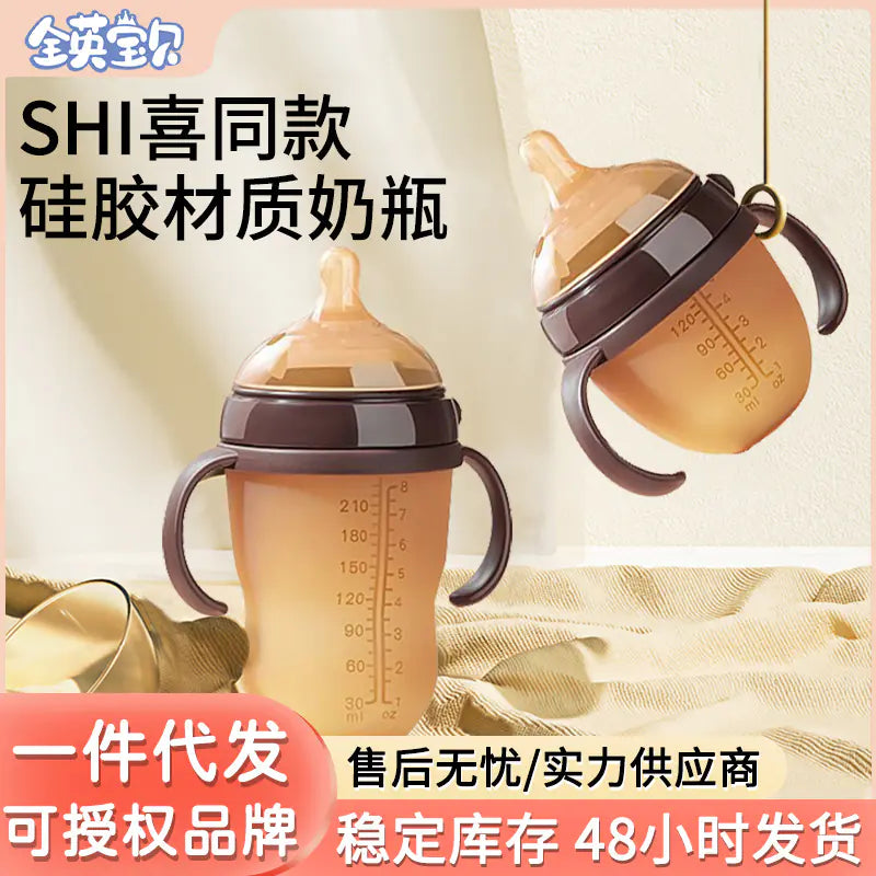 Nano Silver Silicone Baby Bottle for Weaning (Wholesale)
