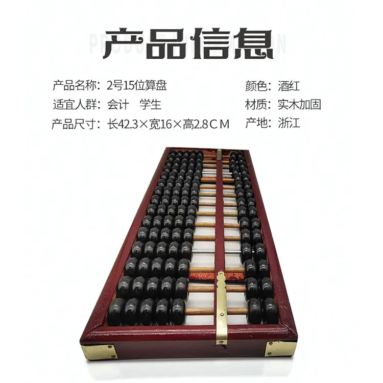 Durable Wooden Abacus for Accounting and Finance