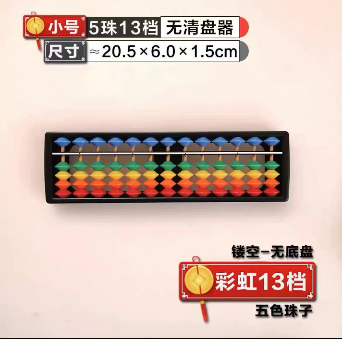 New Wooden Abacus for Kids with 7 to 17 Levels