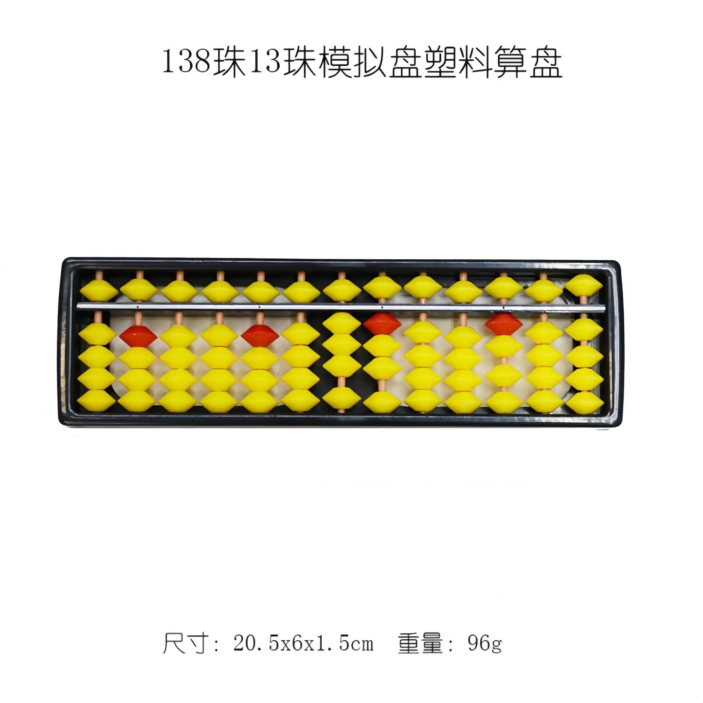 Multicolor Plastic Abacus with 138 Beads (Student Use)
