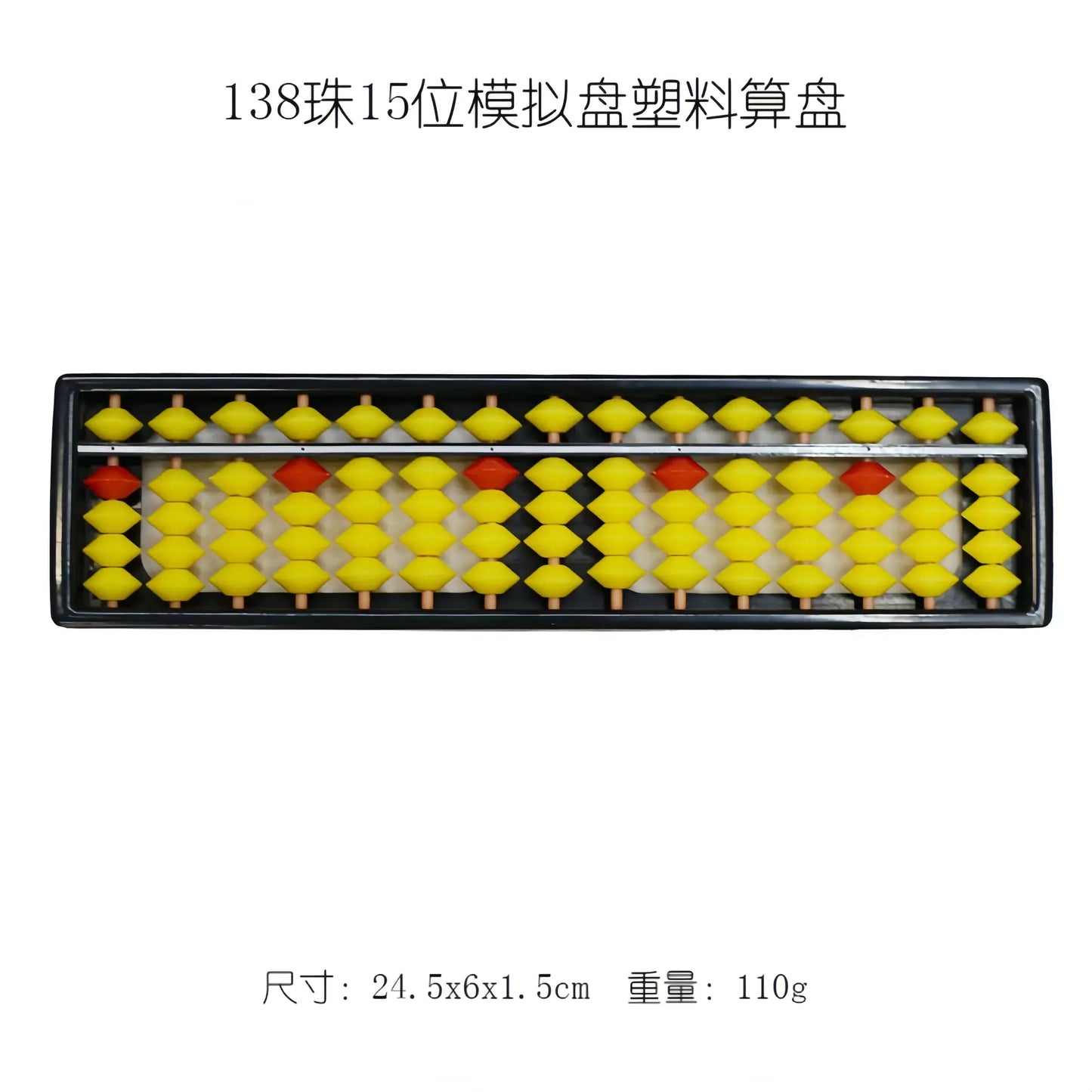 Multicolor Plastic Abacus with 138 Beads (Student Use)