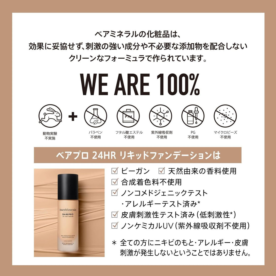 Make-Up Set bareMinerals BAREPRO-4