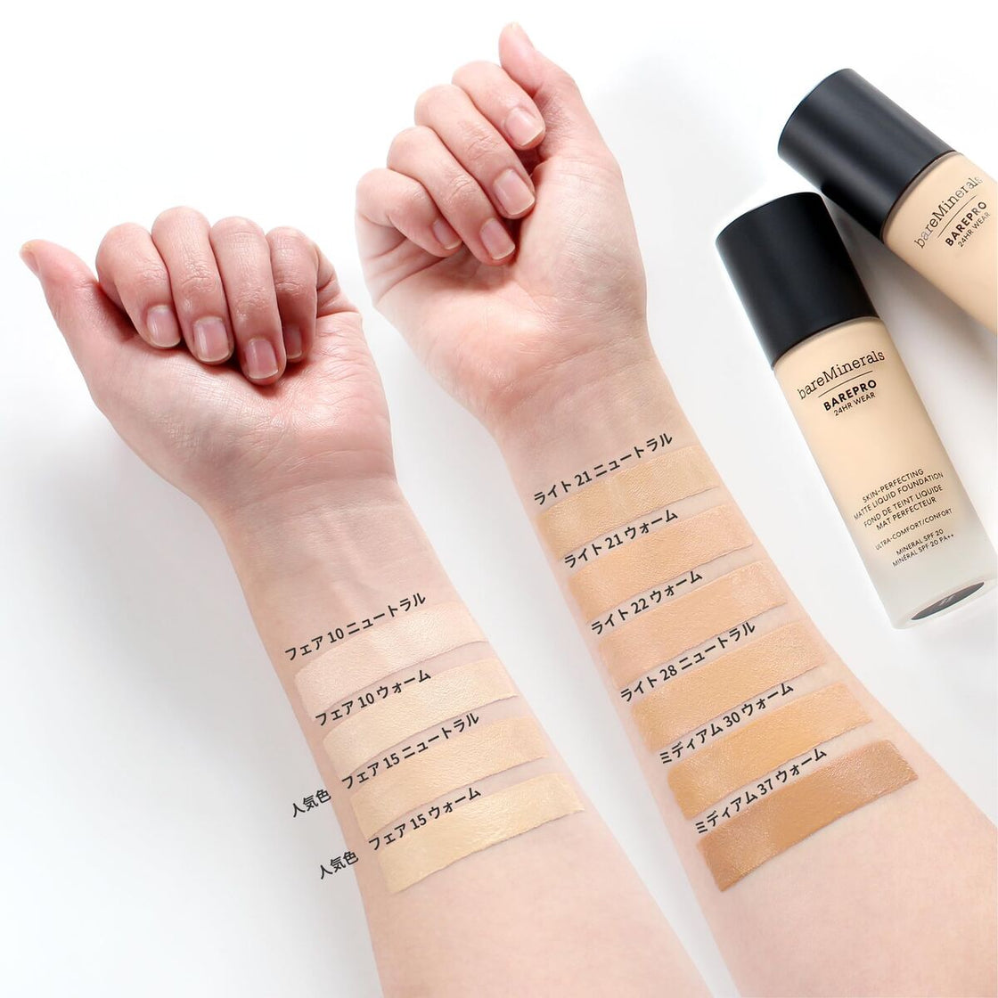Make-Up Set bareMinerals BAREPRO-1