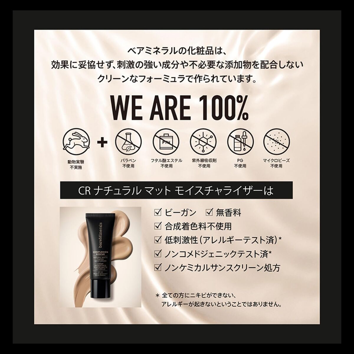 Facial Cream bareMinerals COMPLEXION RESCUE-5