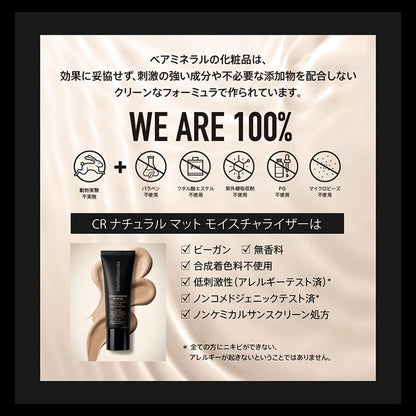 Facial Cream bareMinerals COMPLEXION RESCUE-5