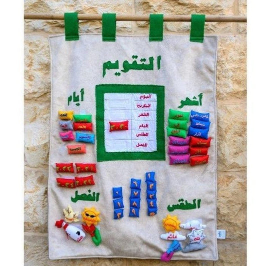 Arabic Interactive Calendar-0