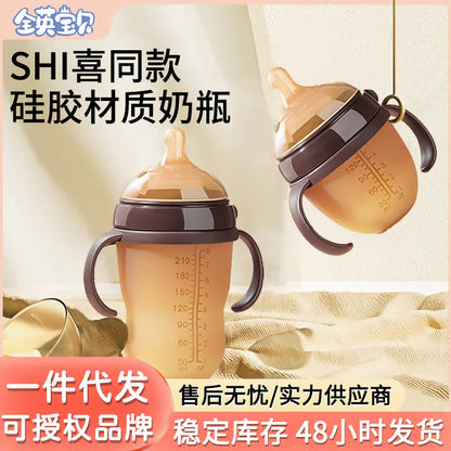 Nano Silver Silicone Baby Bottle for Weaning (Wholesale)