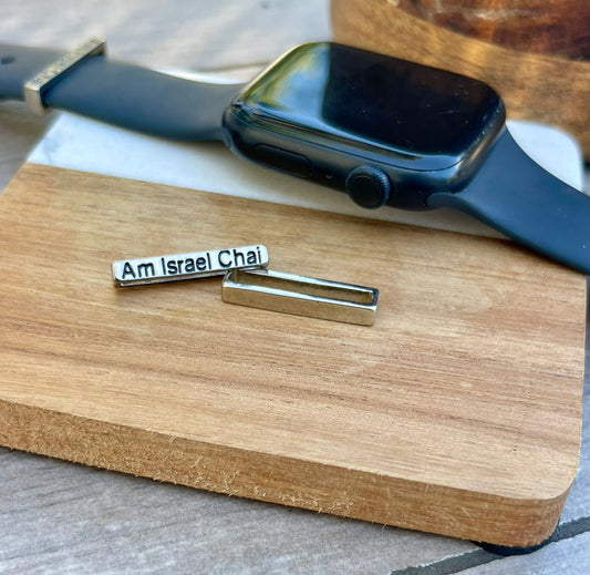 "Am Israel Chai" Watch Band Charm – Apple & Smartwatch Compatible-0