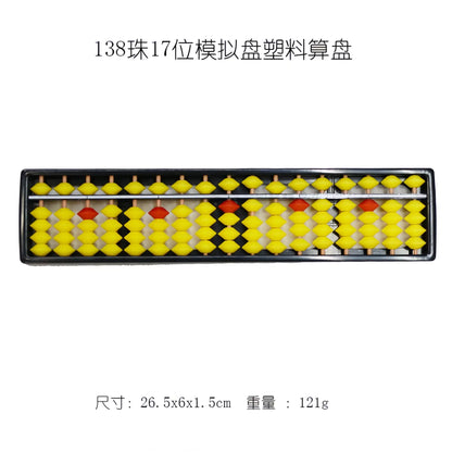 Multicolor Plastic Abacus with 138 Beads (Student Use)